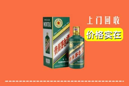 凉山州雷波回收纪念茅台酒